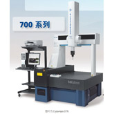 三丰(MITUTOYO)CNC三坐标测量机Crysta-Apex S776